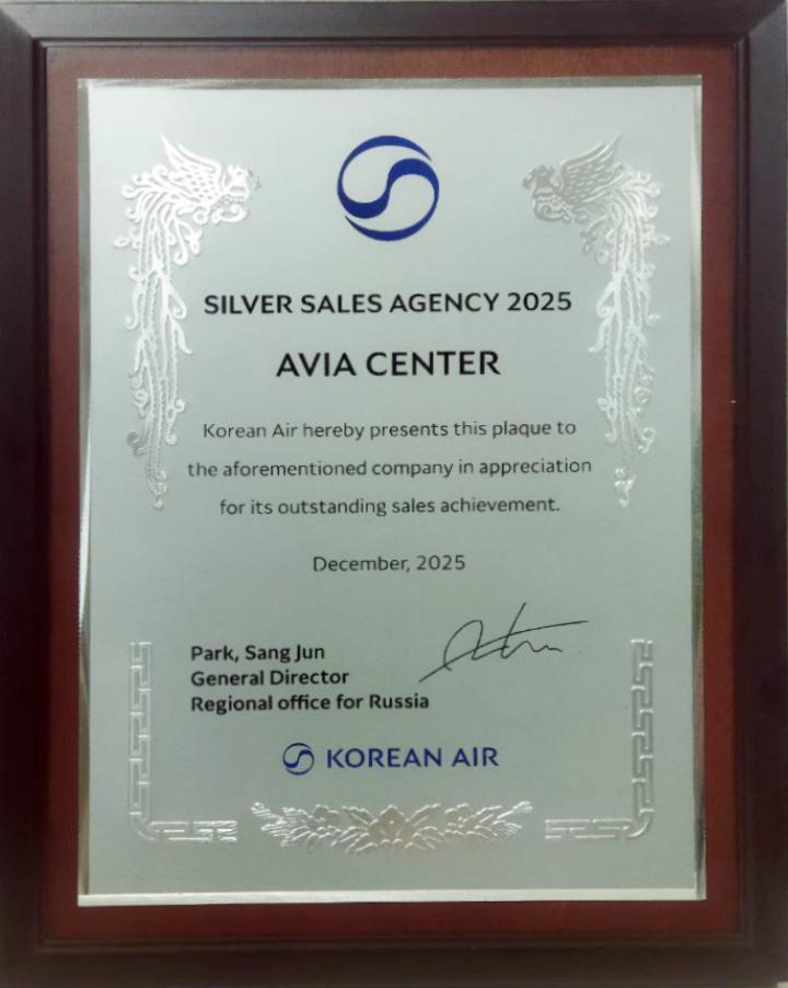 Korean Air — Silver Sales Agency 2025